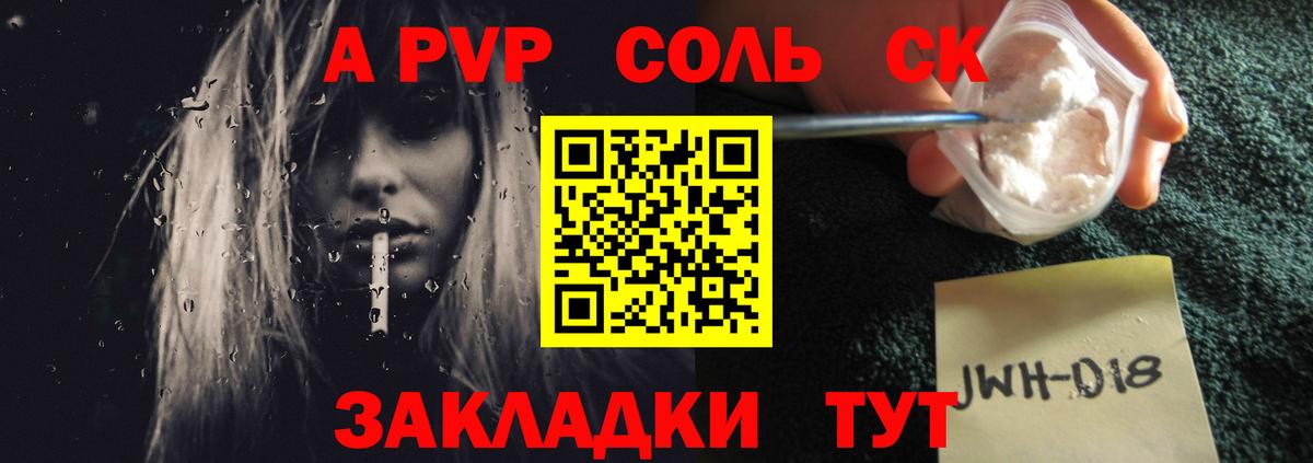 Alpha PVP крисы CK Екатеринбург