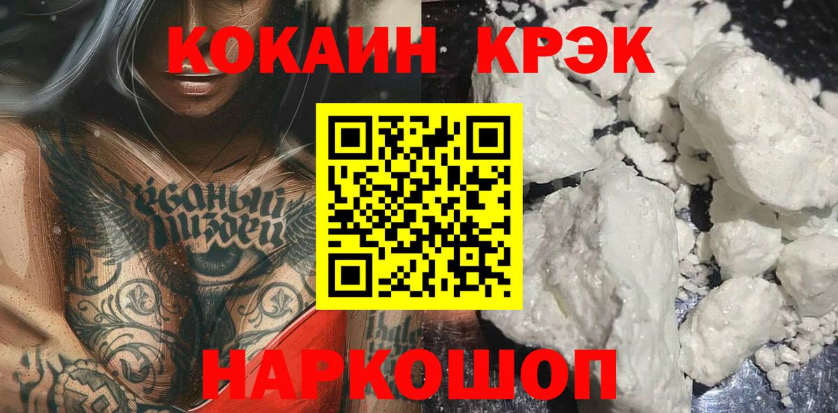 Кокаин  Cocaine Эквадор  Екатеринбург  Вход с VPN  COCAIN 99% 
