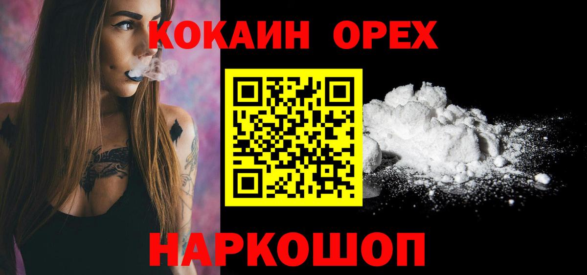 Cocaine FishScale Екатеринбург