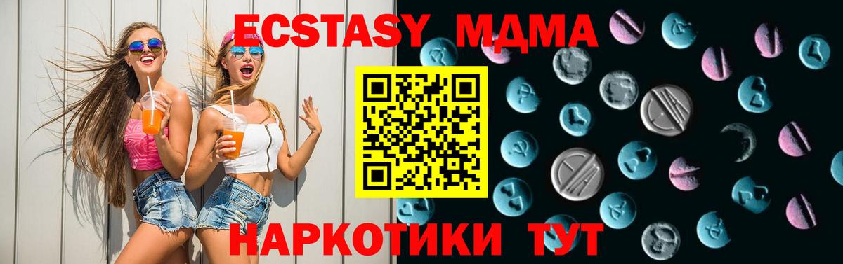 Екатеринбург  Экстази mix  Экстази  Вход с VPN  Экстази 280 MDMA 