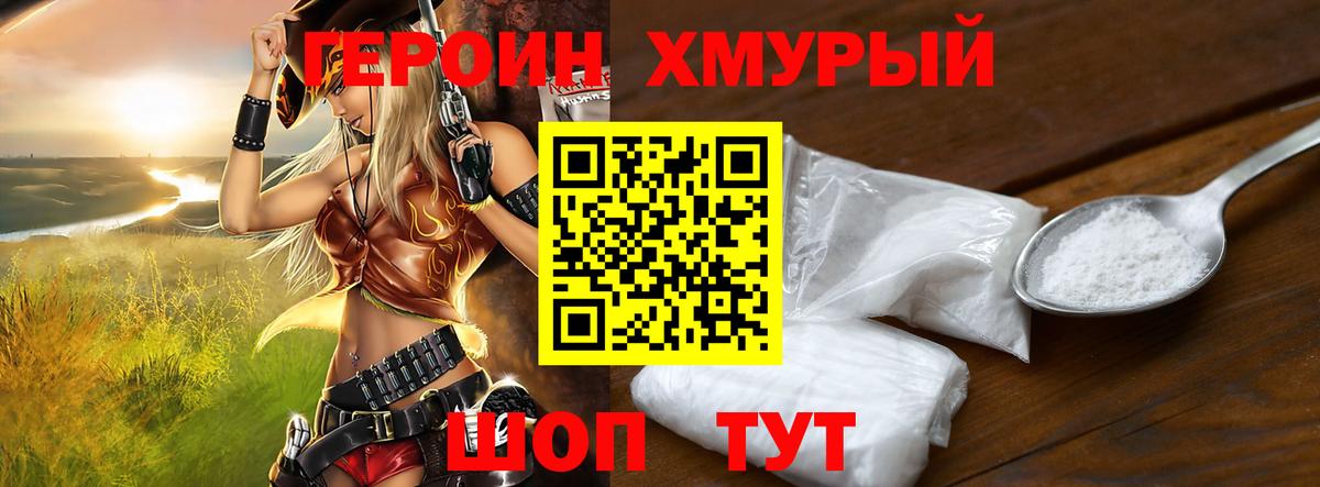 Екатеринбург  Героин афганец  Героин  Вход с VPN 