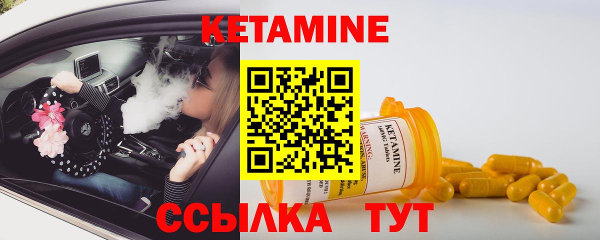 КЕТАМИН VHQ  Кетамин ketamine  Екатеринбург  Вход с VPN 