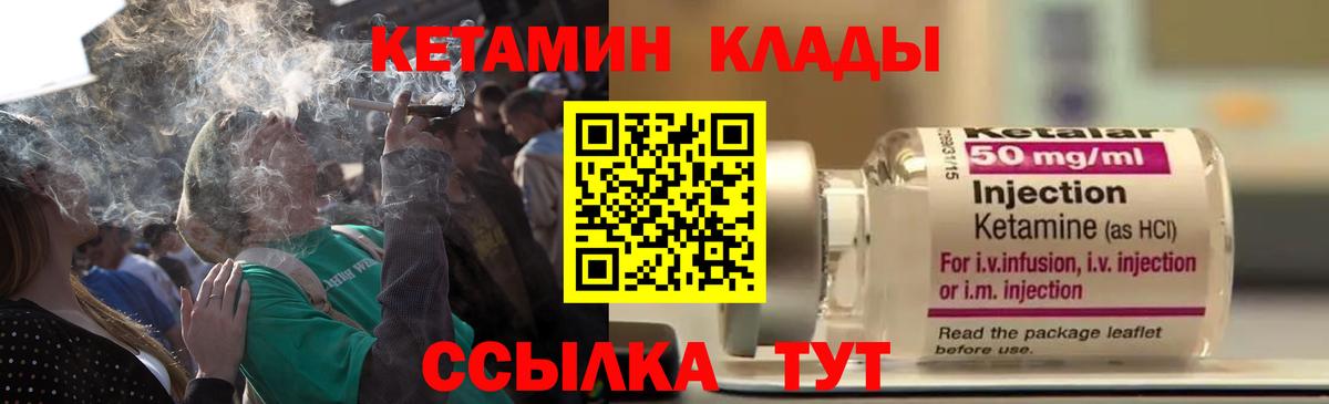 Кетамин ketamine Екатеринбург