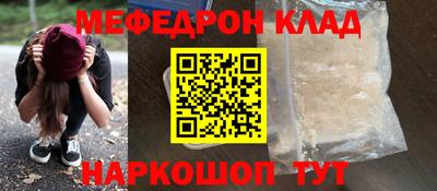 меф VHQ Кимры