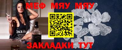 мяу мяу кристалл Кинель