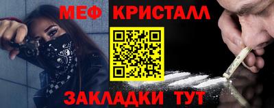 мяу мяу кристалл Кинель