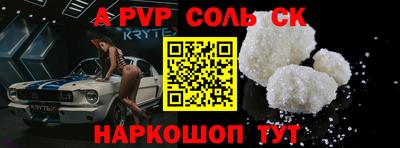 мяу мяу кристалл Кинель