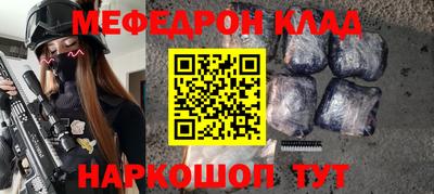 меф VHQ Кимры