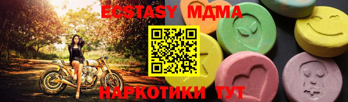 MDMA Molly Екатеринбург