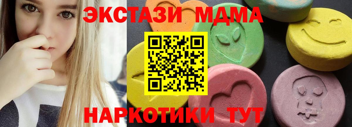 Екатеринбург  MDMA crystal  Вход с VPN 