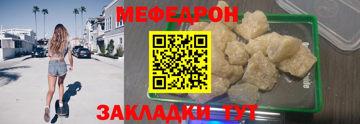 МЕФ кристаллы Екатеринбург