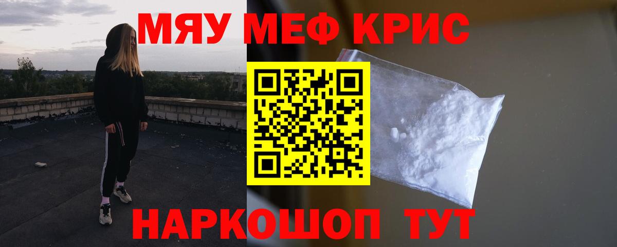 Мефедрон мука  МЯУ-МЯУ мяу мяу  Екатеринбург  Меф  Вход с VPN 