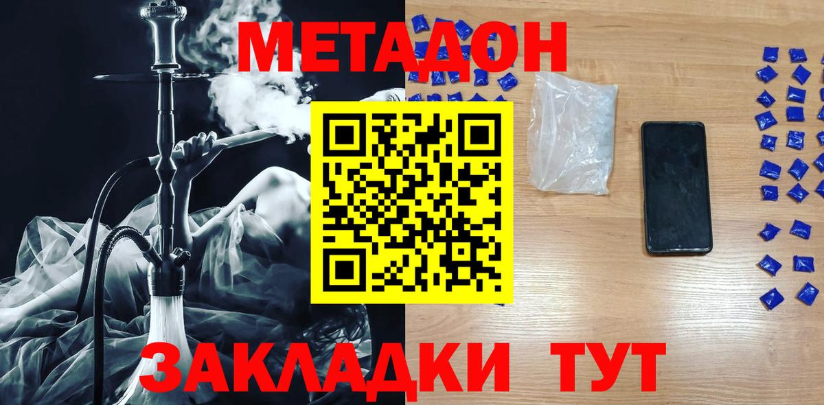 Метадон белоснежный  Вход с VPN  hydra вход  Екатеринбург 
