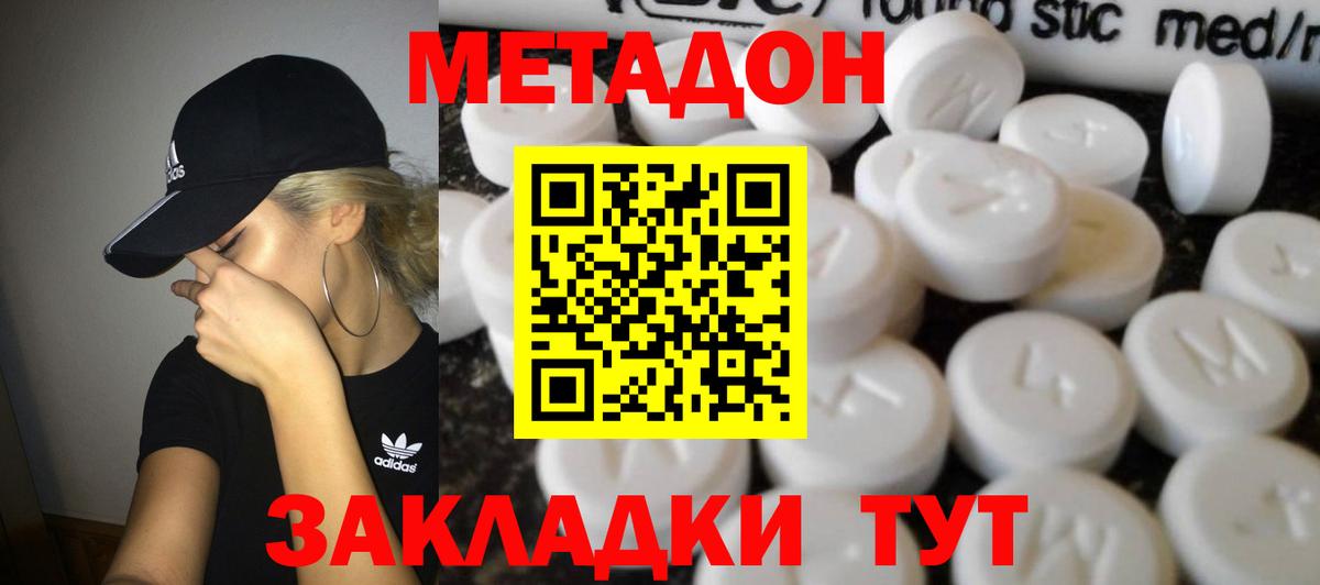 Метадон мёд Екатеринбург