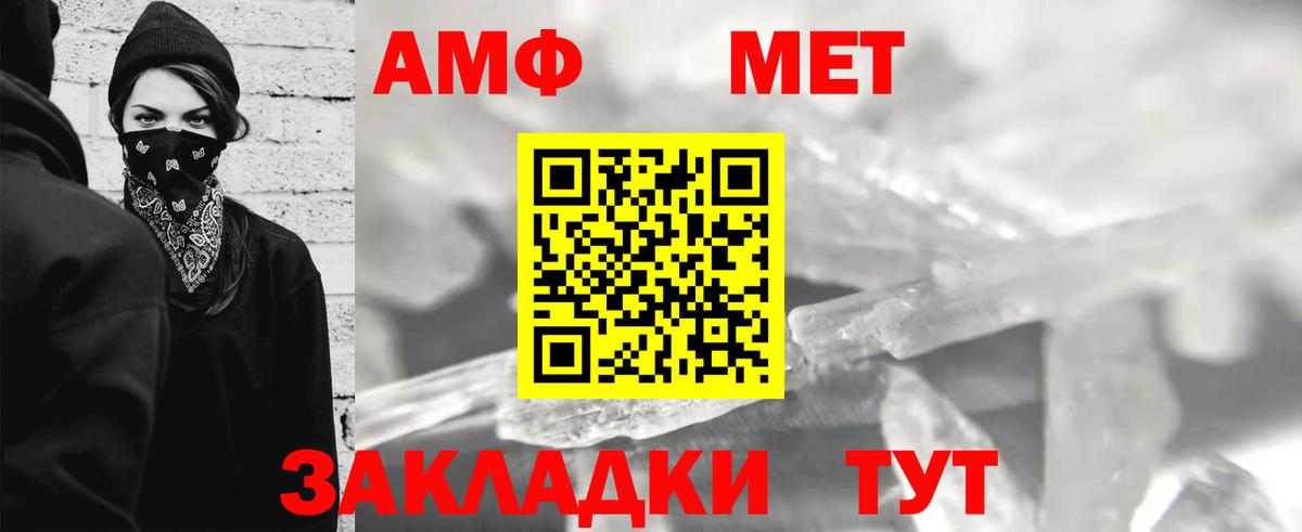 МЕТАМФЕТАМИН винт Екатеринбург