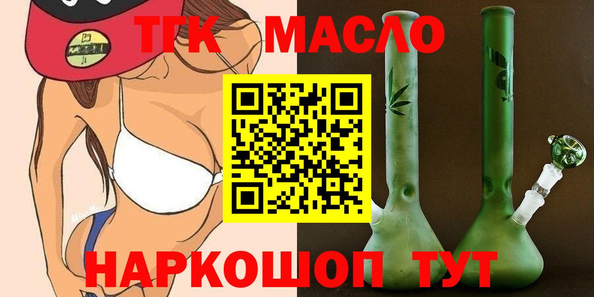 Дистиллят ТГК гашишное масло Екатеринбург