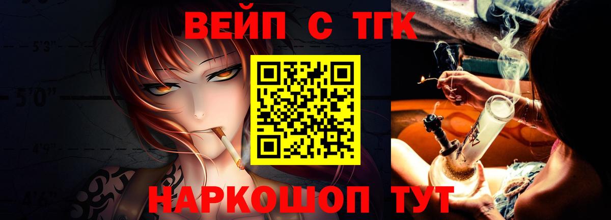 Дистиллят ТГК жижа  Вход с VPN  даркнет сайт  Дистиллят ТГК гашишное масло  Екатеринбург 